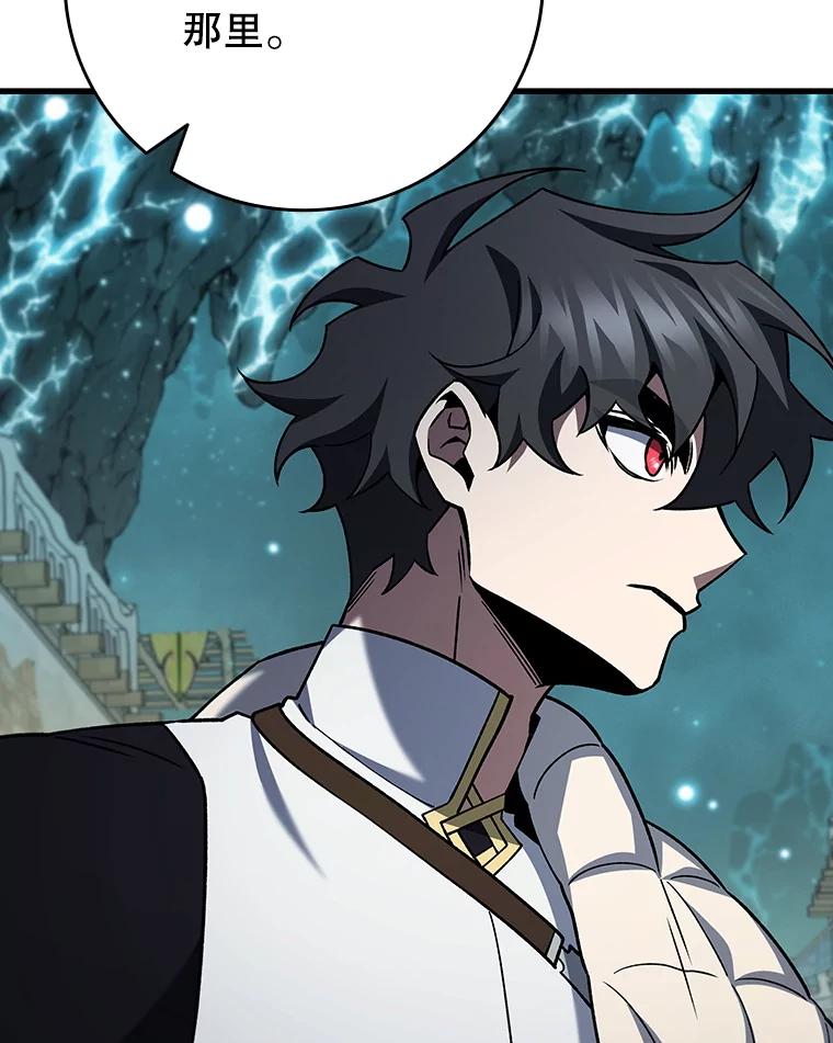 《噬龙魔法师》62.地下世界 第80页