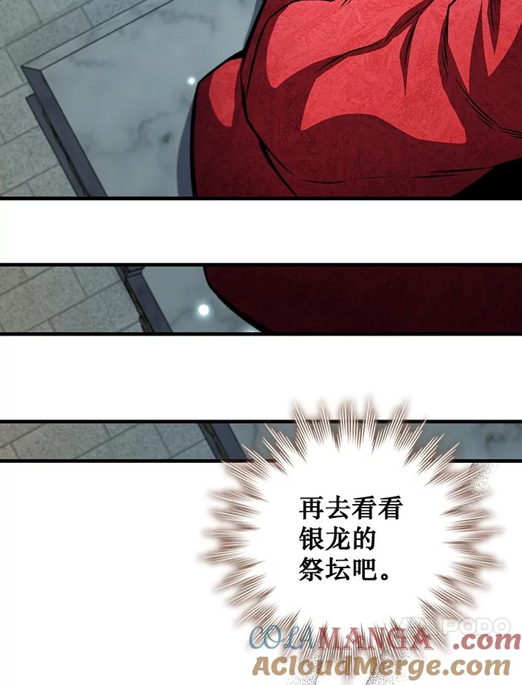 《噬龙魔法师》62.地下世界 第137页