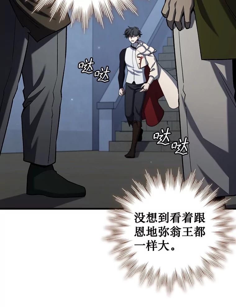 《噬龙魔法师》62.地下世界 第40页