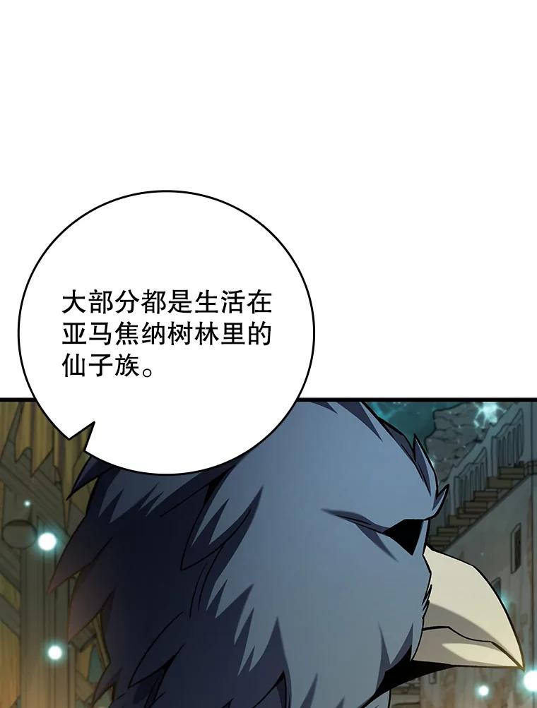 《噬龙魔法师》62.地下世界 第94页