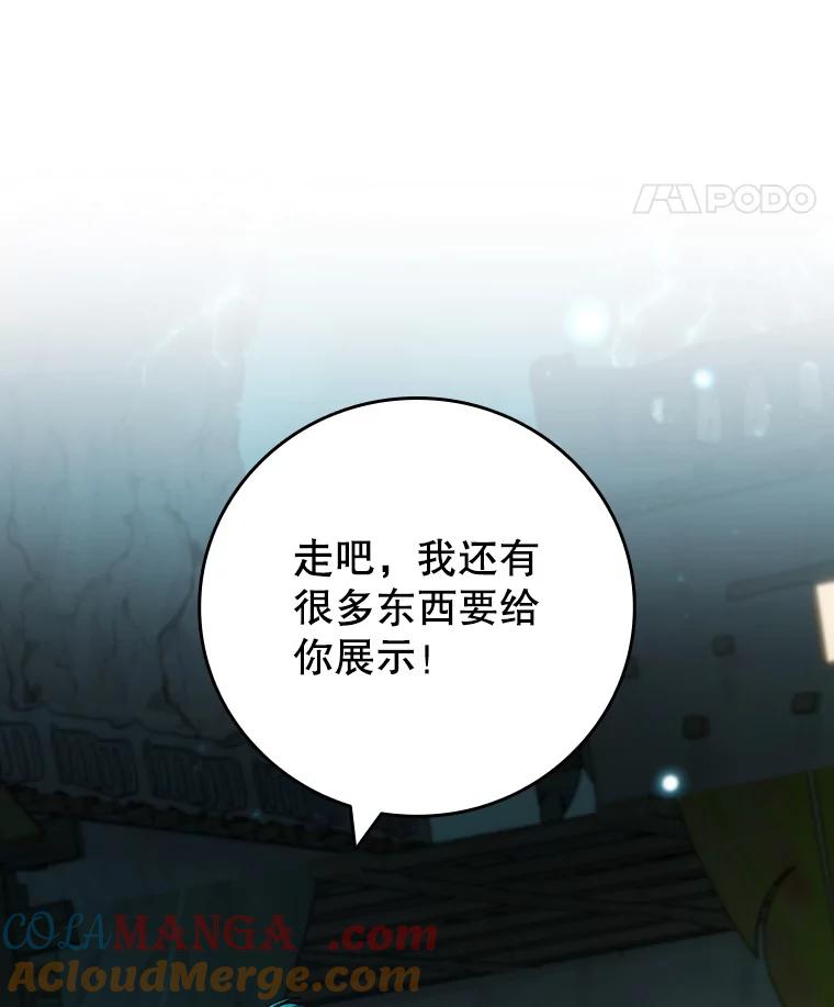 《噬龙魔法师》62.地下世界 第65页