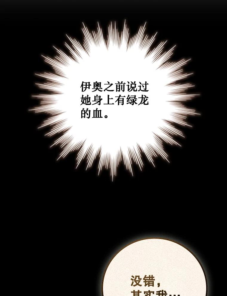 《噬龙魔法师》62.地下世界 第122页