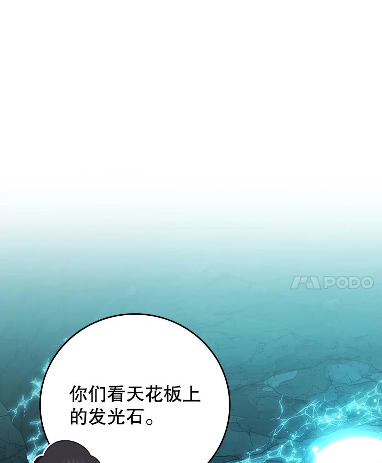 《噬龙魔法师》62.地下世界 第54页
