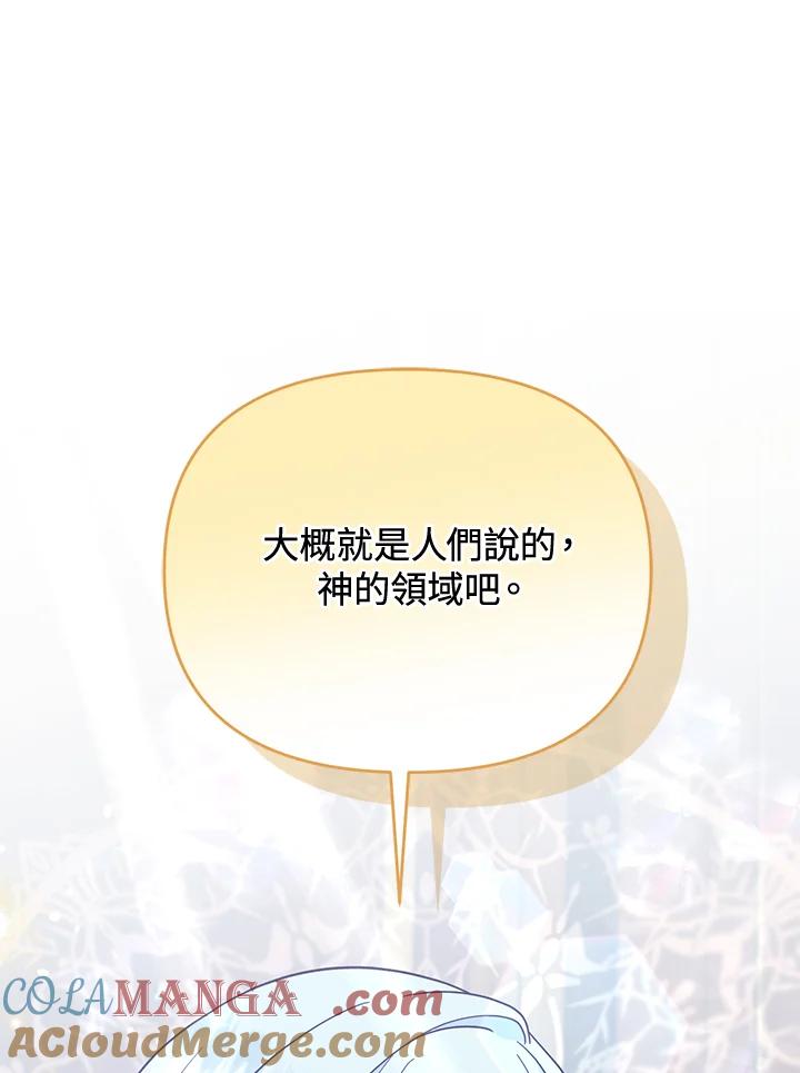 《解救好战丈夫的女儿》第63话 第41页