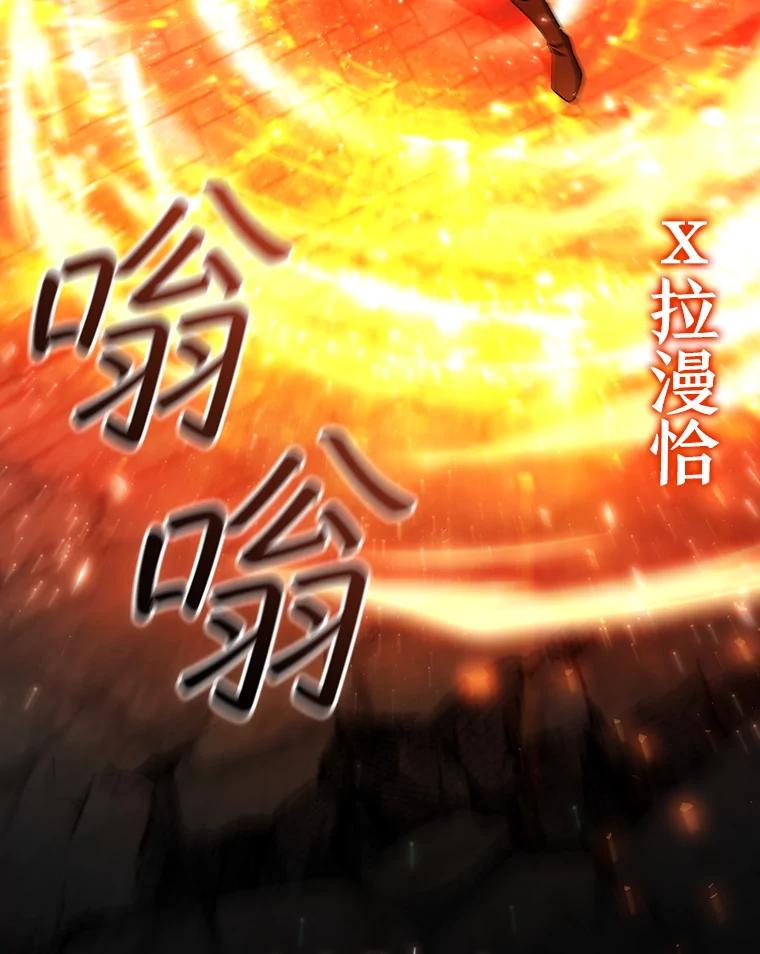 《噬龙魔法师》62.地下世界 第15页