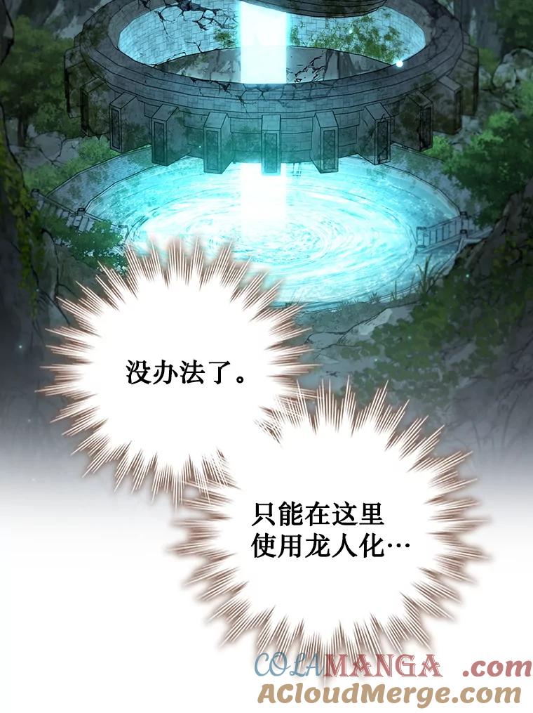 《噬龙魔法师》62.地下世界 第9页