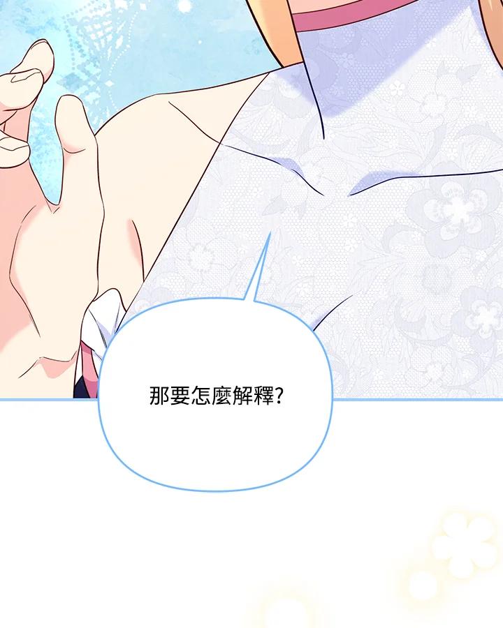《解救好战丈夫的女儿》第63话 第35页