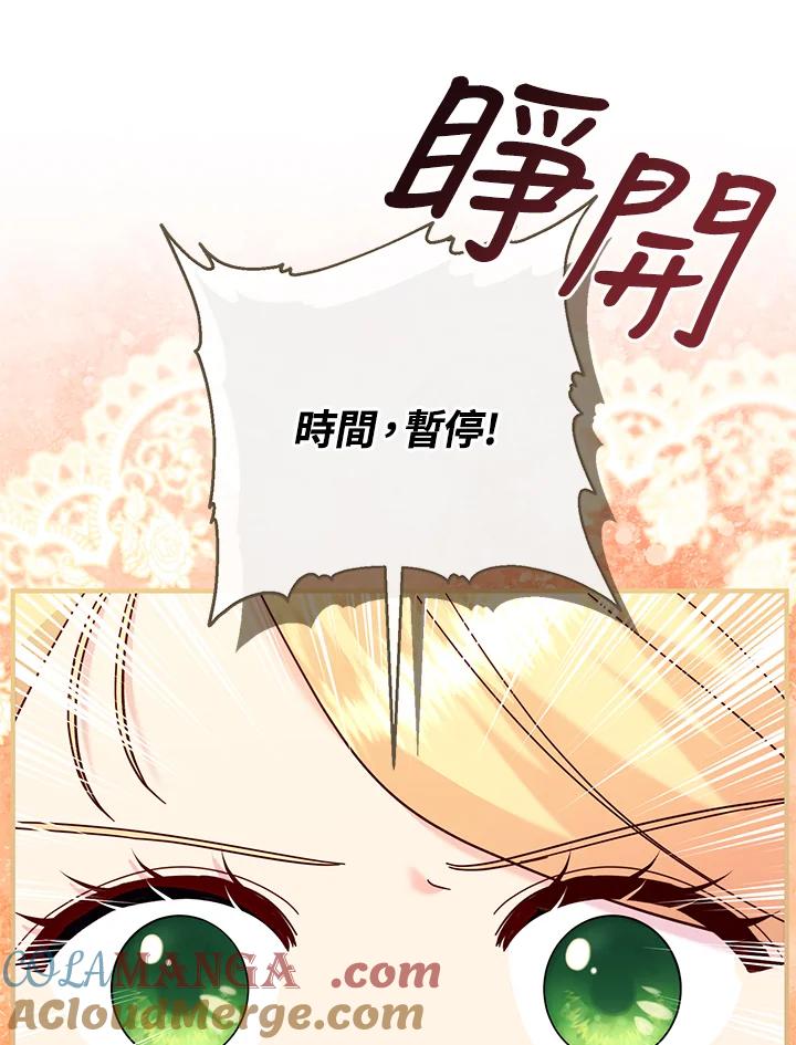《解救好战丈夫的女儿》第63话 第57页