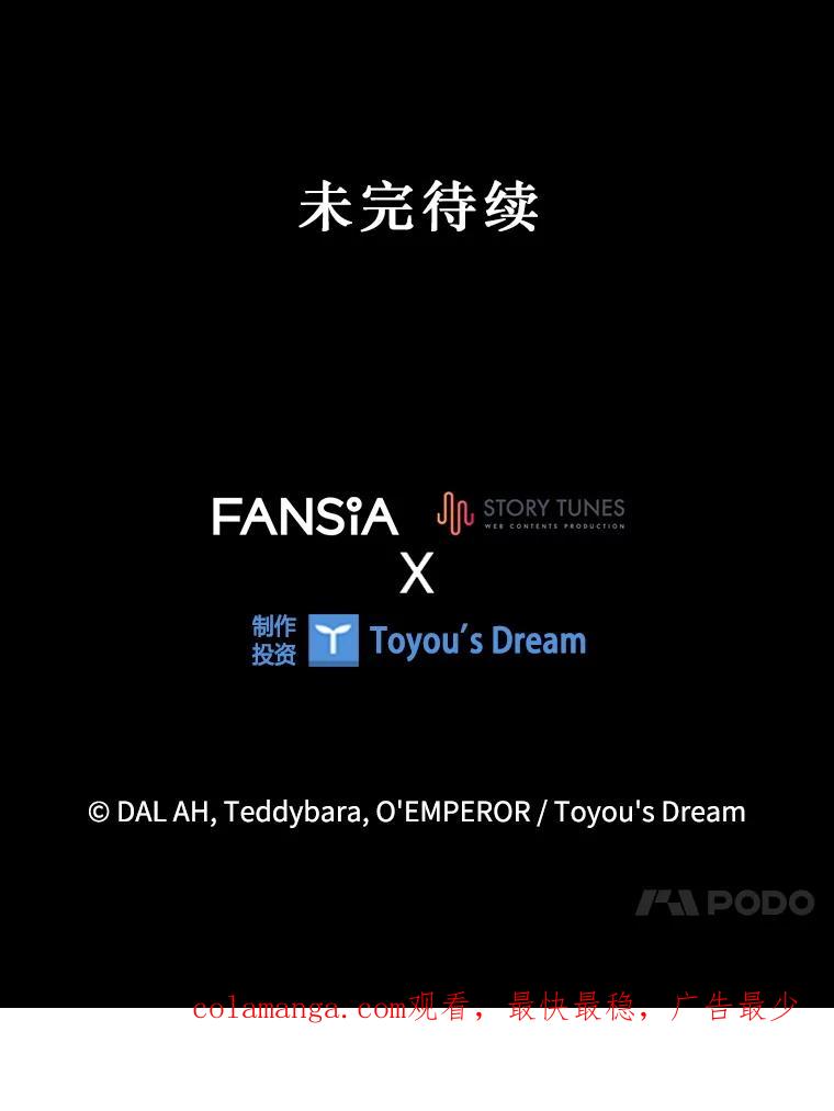 《噬龙魔法师》62.地下世界 第163页