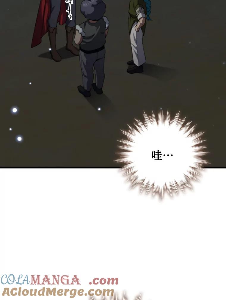 《噬龙魔法师》62.地下世界 第49页