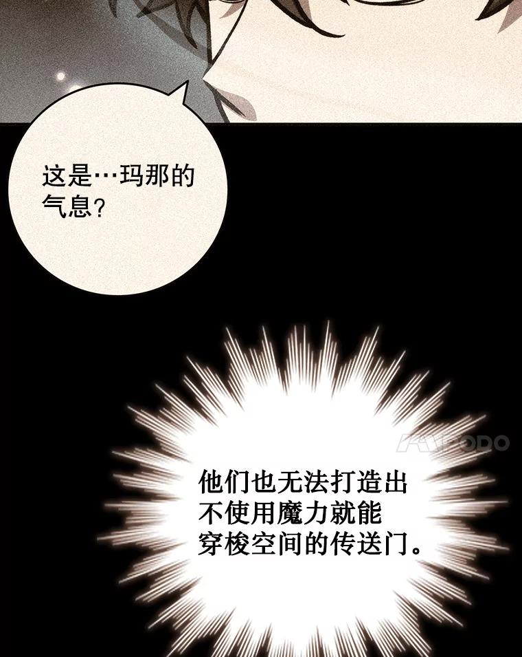 《噬龙魔法师》62.地下世界 第27页