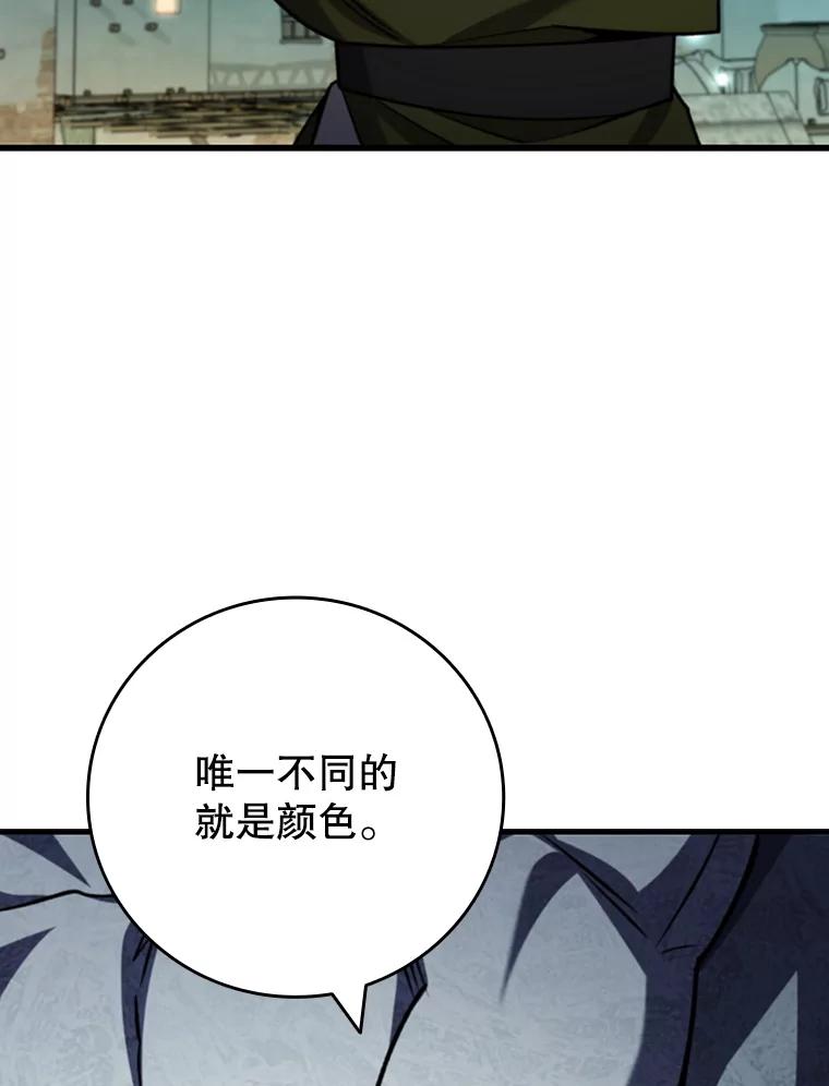 《噬龙魔法师》62.地下世界 第140页