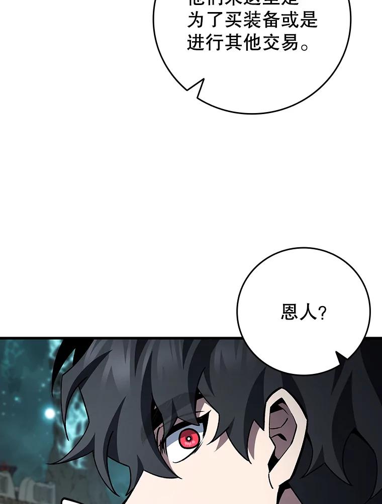 《噬龙魔法师》62.地下世界 第96页