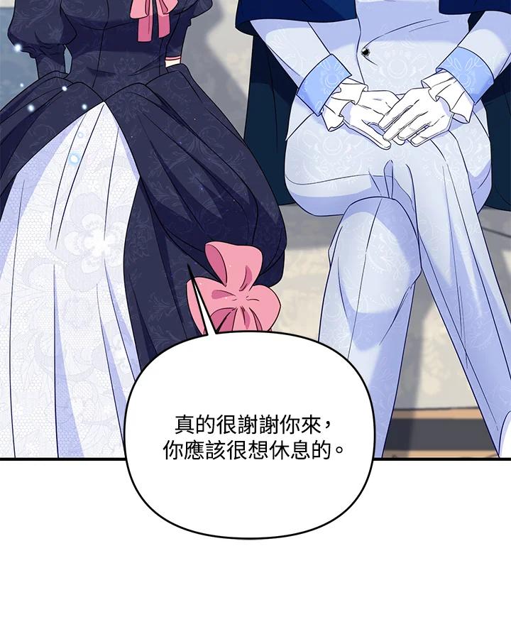 《解救好战丈夫的女儿》第63话 第8页