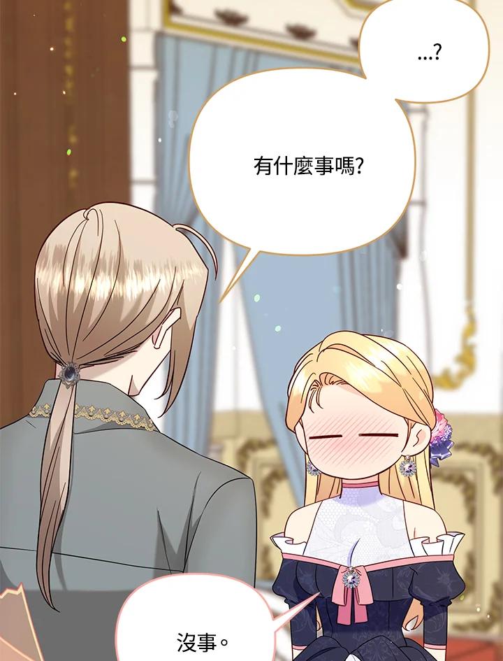 《解救好战丈夫的女儿》第63话 第64页