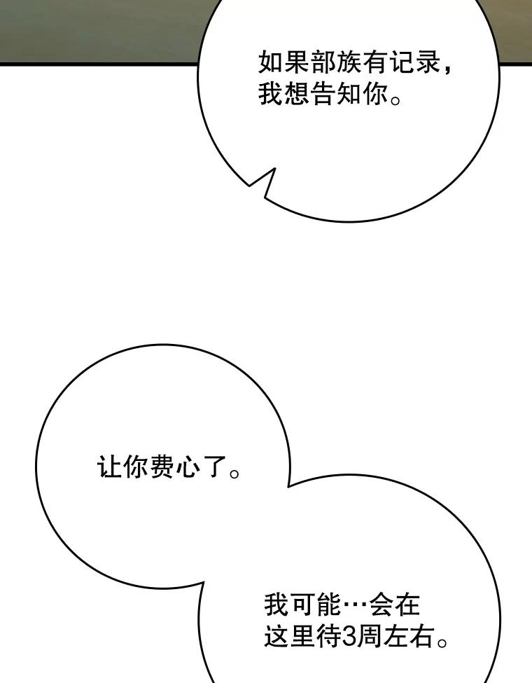 《噬龙魔法师》62.地下世界 第130页
