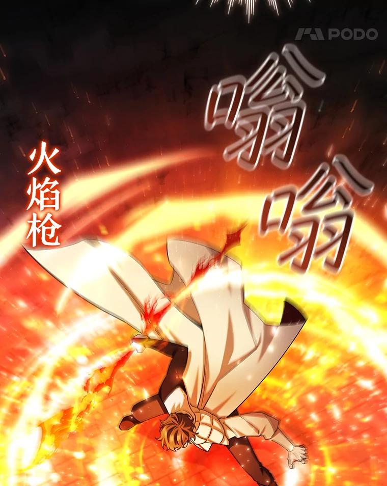 《噬龙魔法师》62.地下世界 第14页