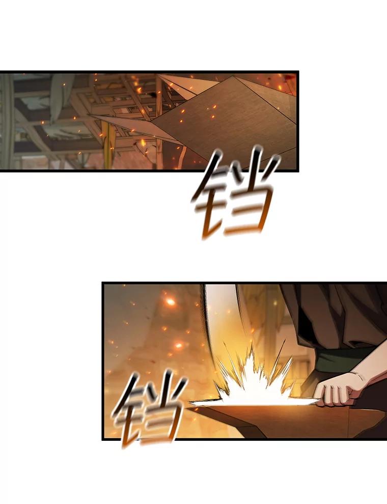 《噬龙魔法师》62.地下世界 第86页