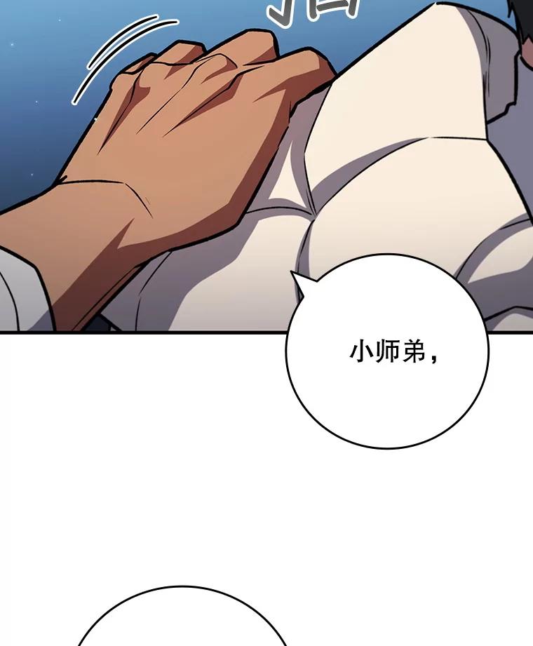 《噬龙魔法师》62.地下世界 第59页