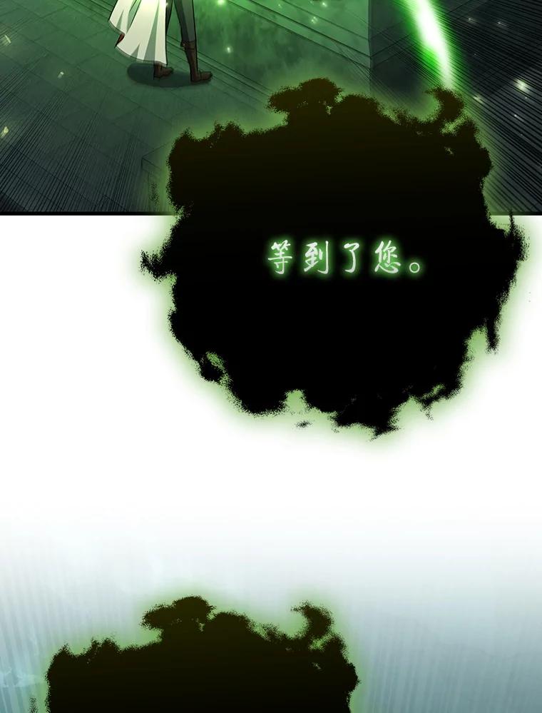 《噬龙魔法师》62.地下世界 第155页