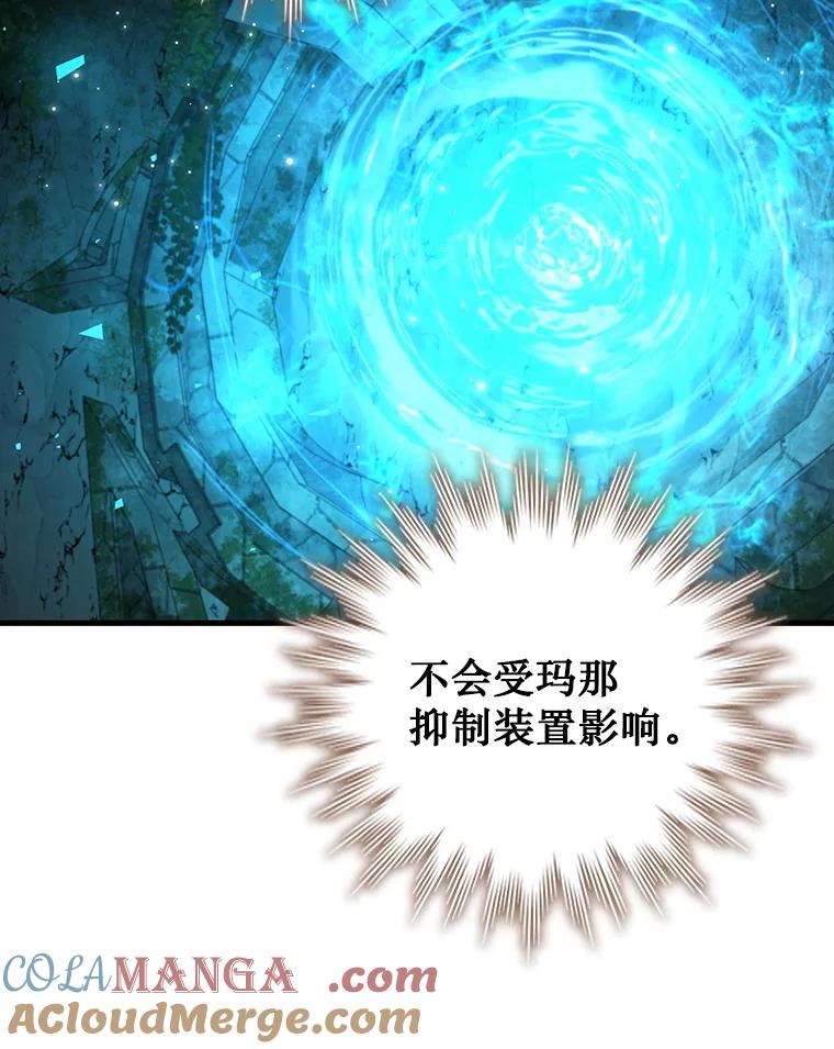 《噬龙魔法师》62.地下世界 第29页