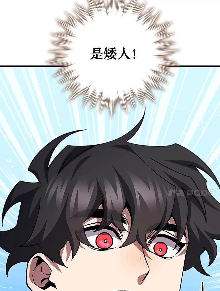 《噬龙魔法师》62.地下世界 第50页