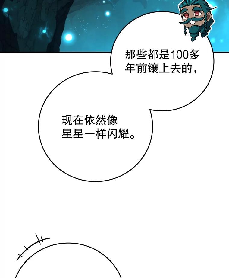 《噬龙魔法师》62.地下世界 第56页