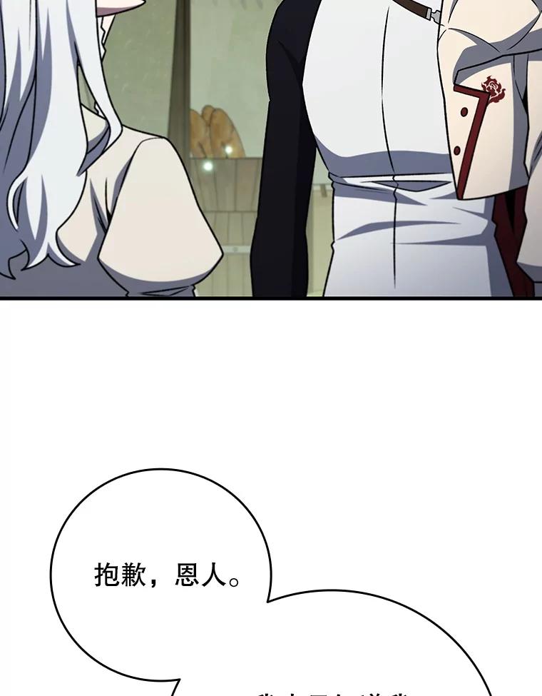 《噬龙魔法师》62.地下世界 第126页