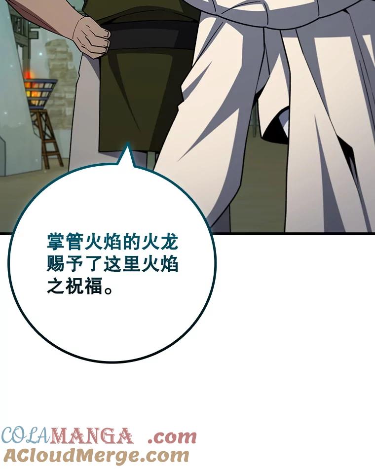 《噬龙魔法师》62.地下世界 第77页