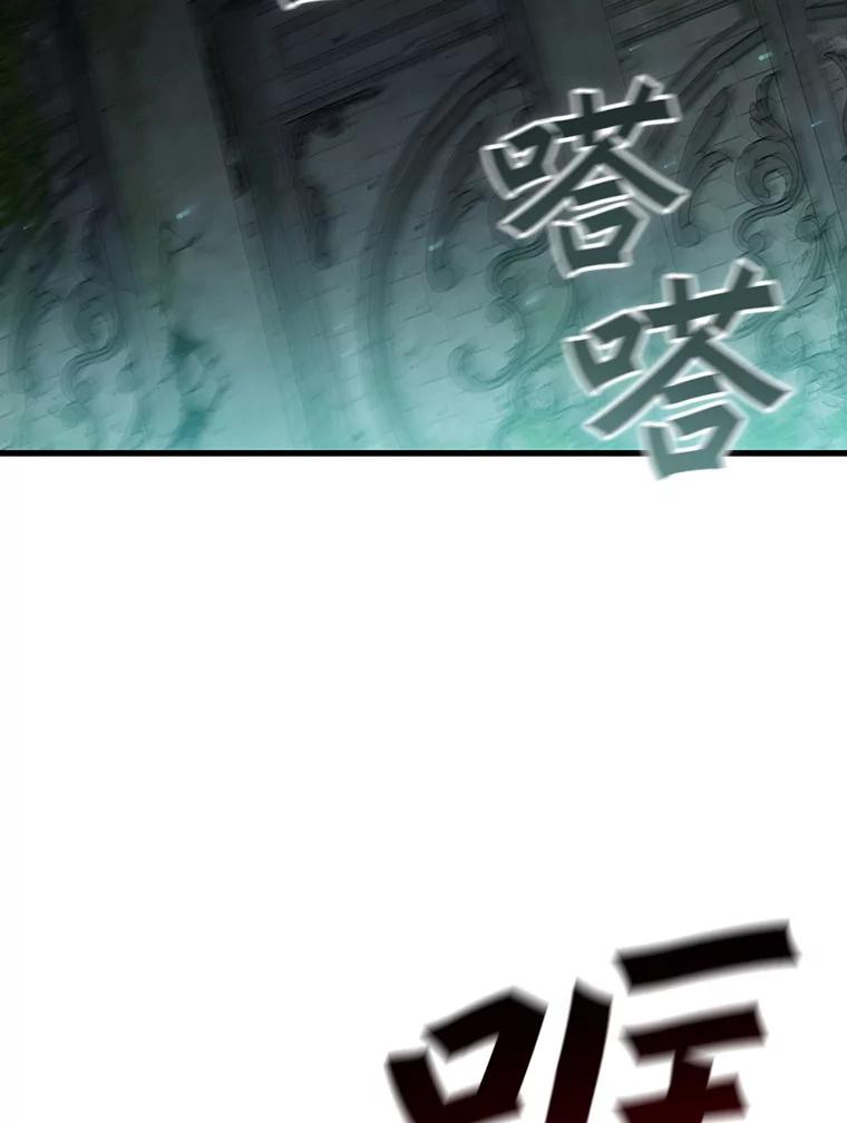 《噬龙魔法师》62.地下世界 第2页