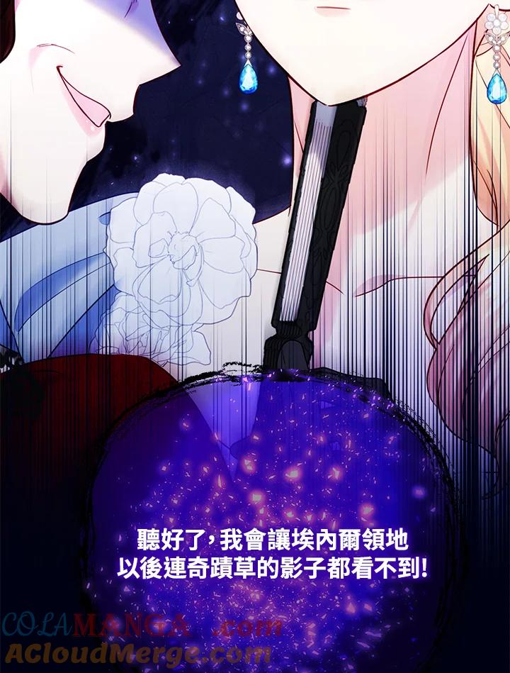 《解救好战丈夫的女儿》第63话 第117页