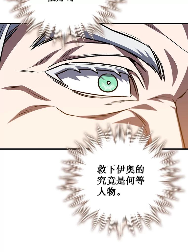 《噬龙魔法师》62.地下世界 第107页