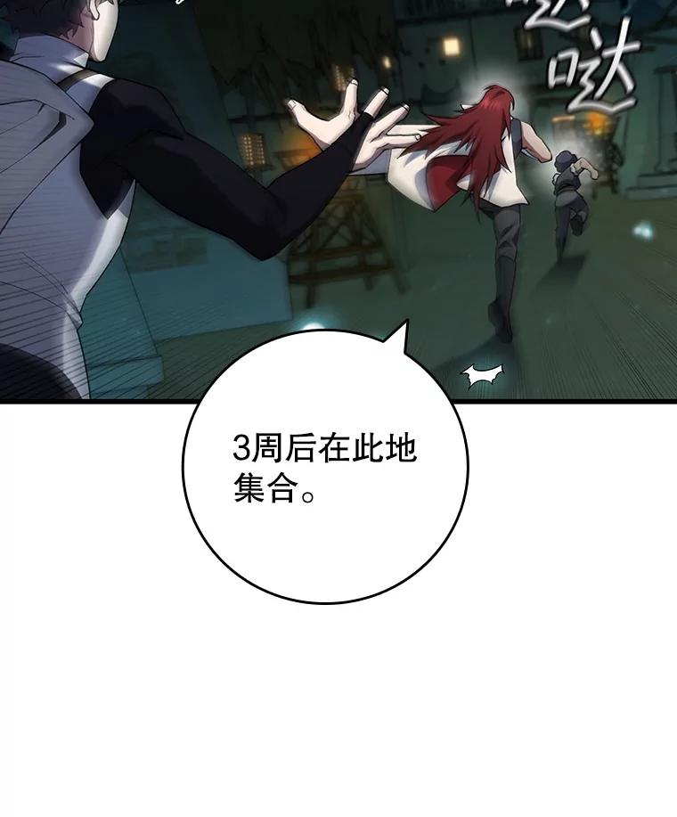 《噬龙魔法师》62.地下世界 第63页