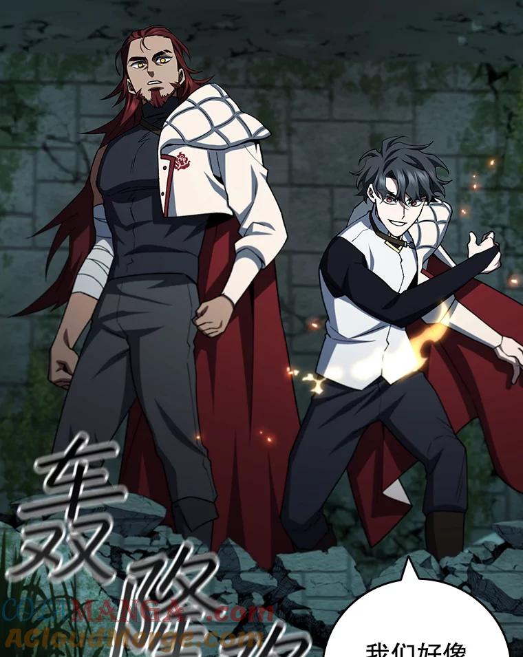 《噬龙魔法师》62.地下世界 第21页