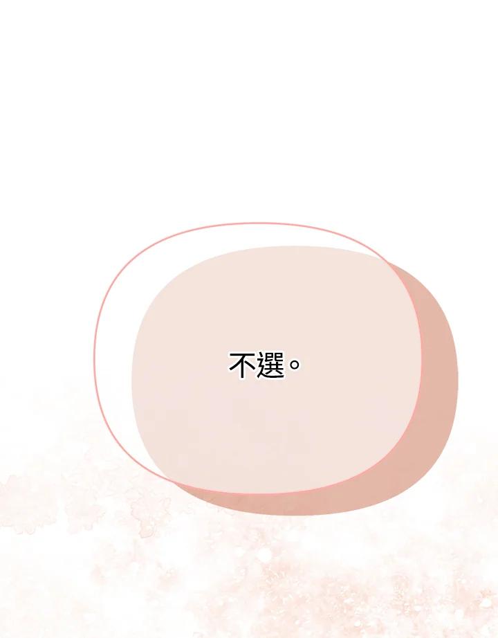 《解救好战丈夫的女儿》第63话 第122页