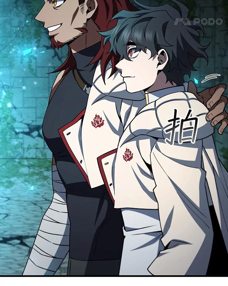 《噬龙魔法师》62.地下世界 第31页