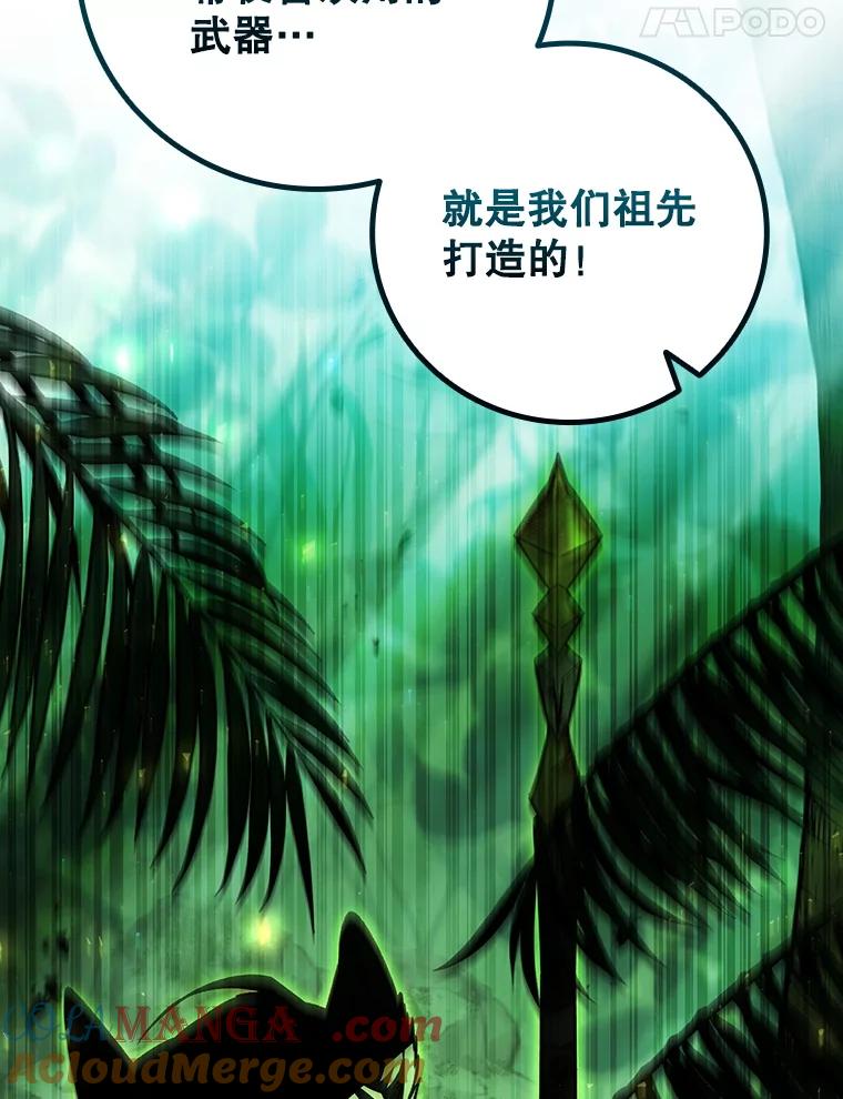 《噬龙魔法师》62.地下世界 第89页