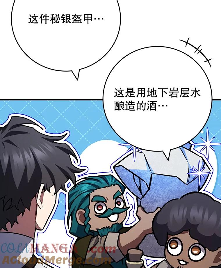 《噬龙魔法师》62.地下世界 第57页