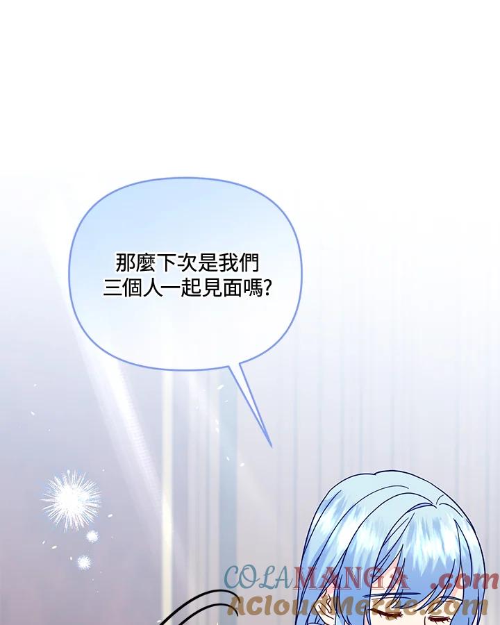 《解救好战丈夫的女儿》第63话 第25页