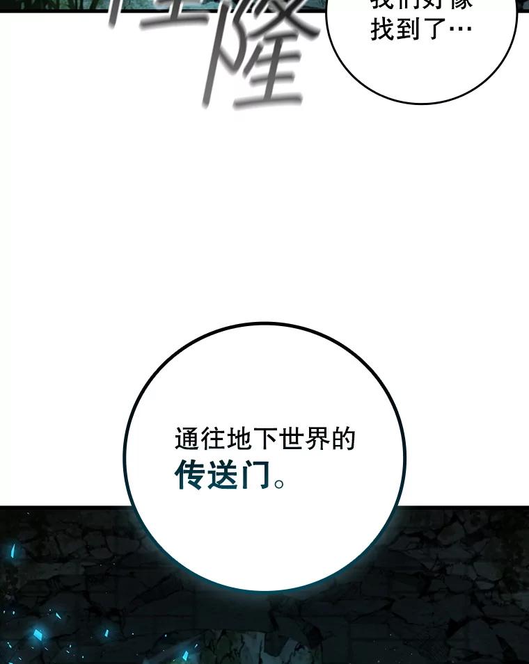 《噬龙魔法师》62.地下世界 第22页