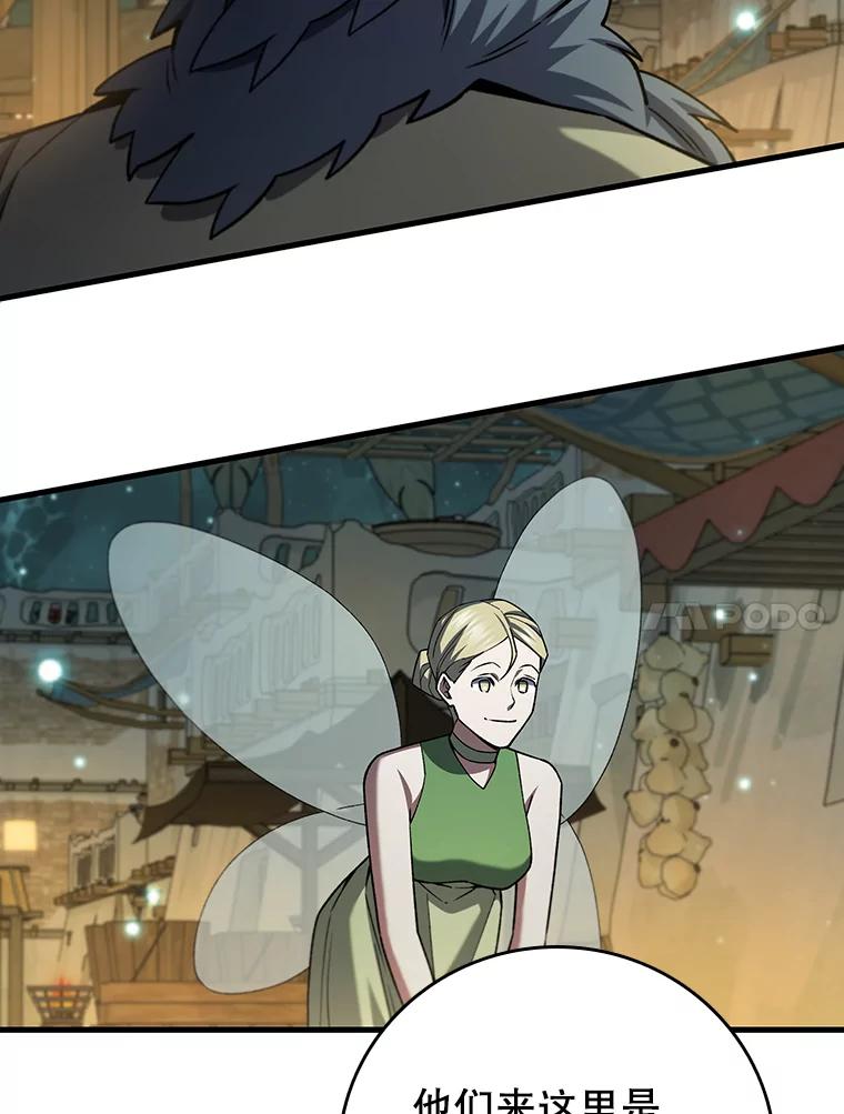 《噬龙魔法师》62.地下世界 第95页
