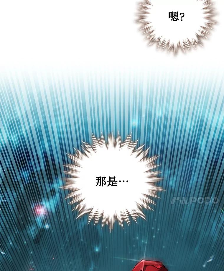 《噬龙魔法师》62.地下世界 第68页