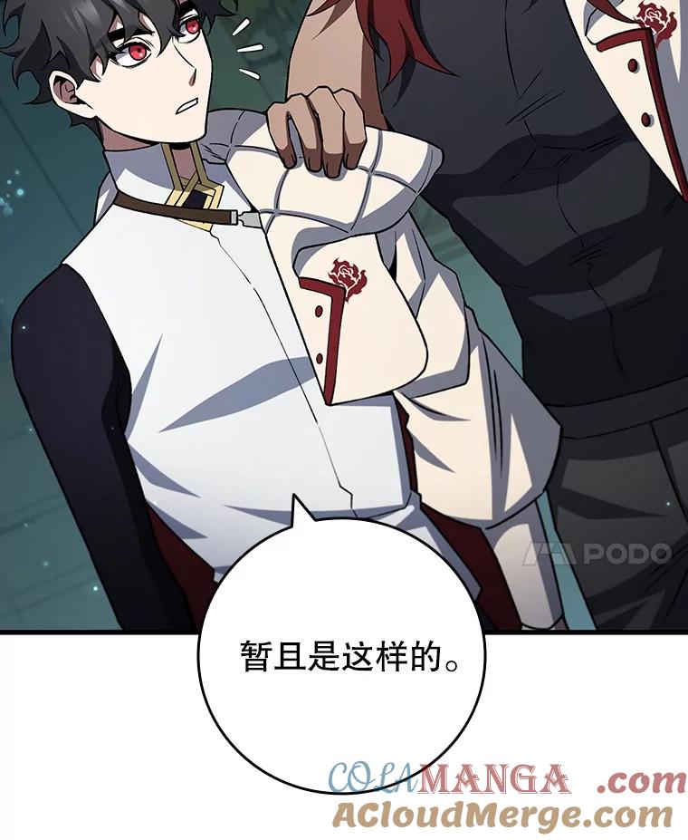 《噬龙魔法师》62.地下世界 第61页