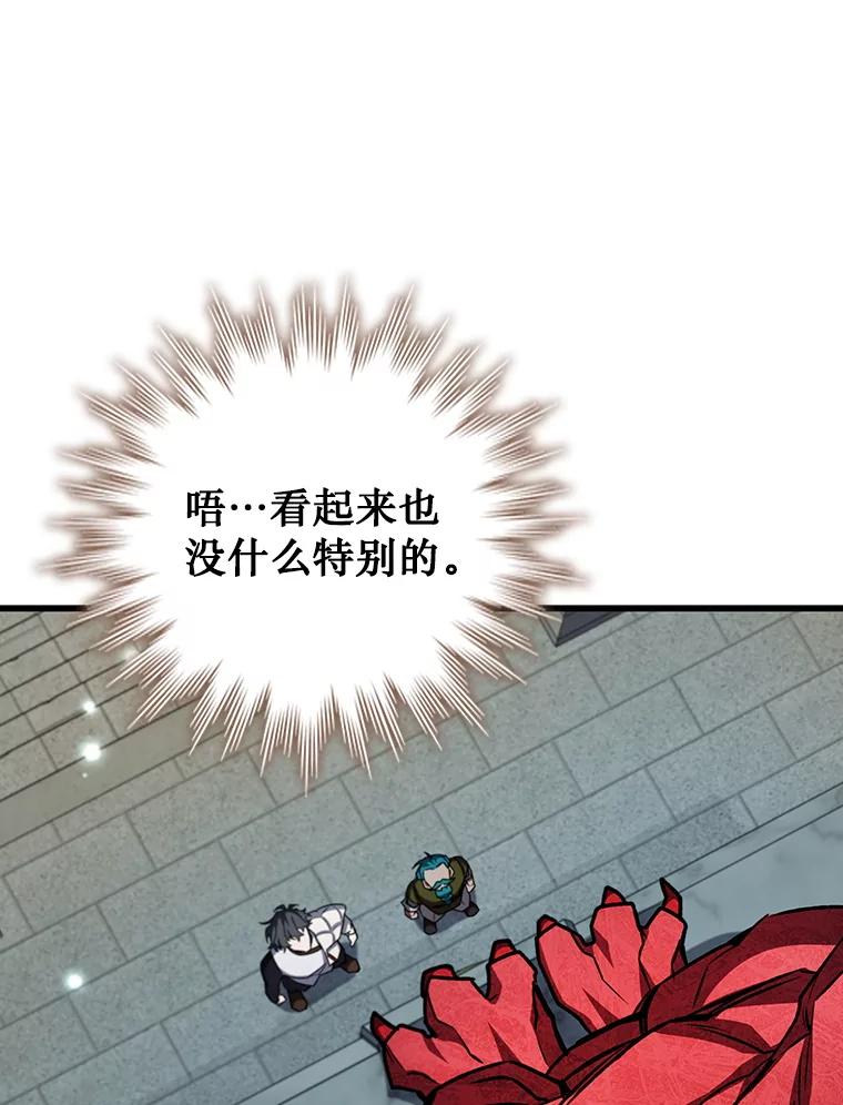 《噬龙魔法师》62.地下世界 第136页