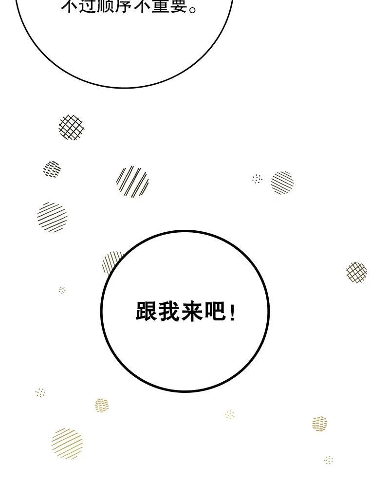 《噬龙魔法师》62.地下世界 第84页