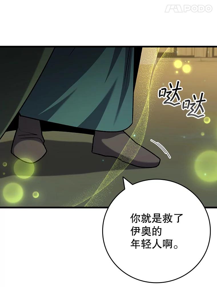 《噬龙魔法师》62.地下世界 第102页
