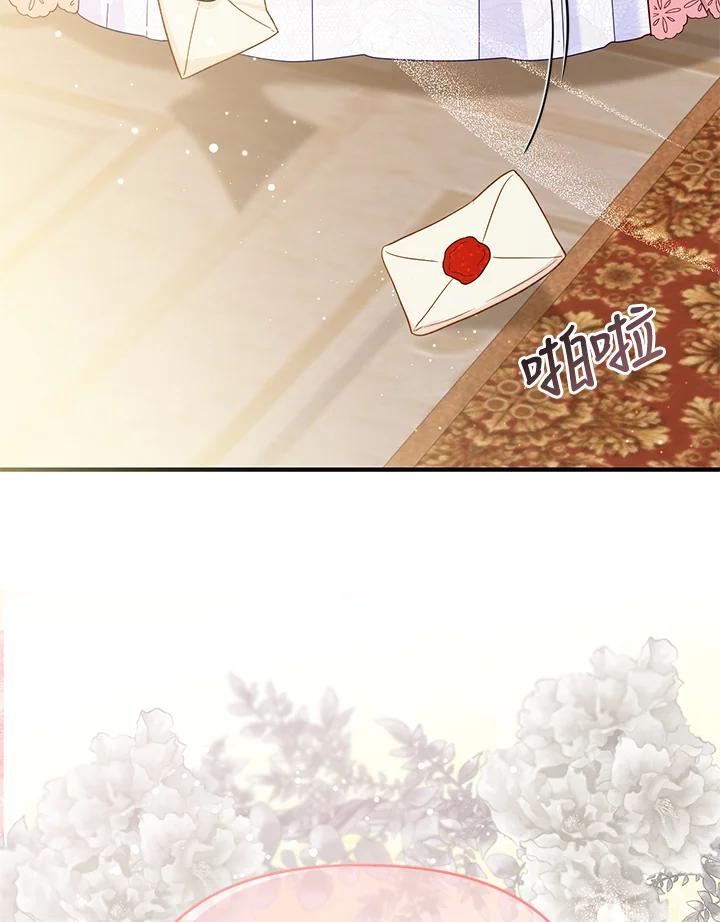《解救好战丈夫的女儿》第63话 第126页