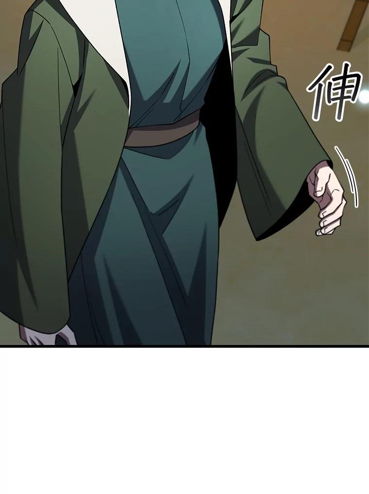 《噬龙魔法师》62.地下世界 第104页