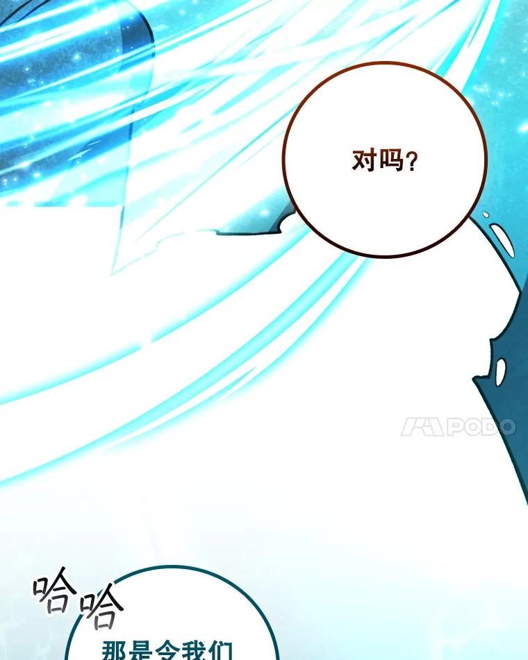 《噬龙魔法师》62.地下世界 第75页