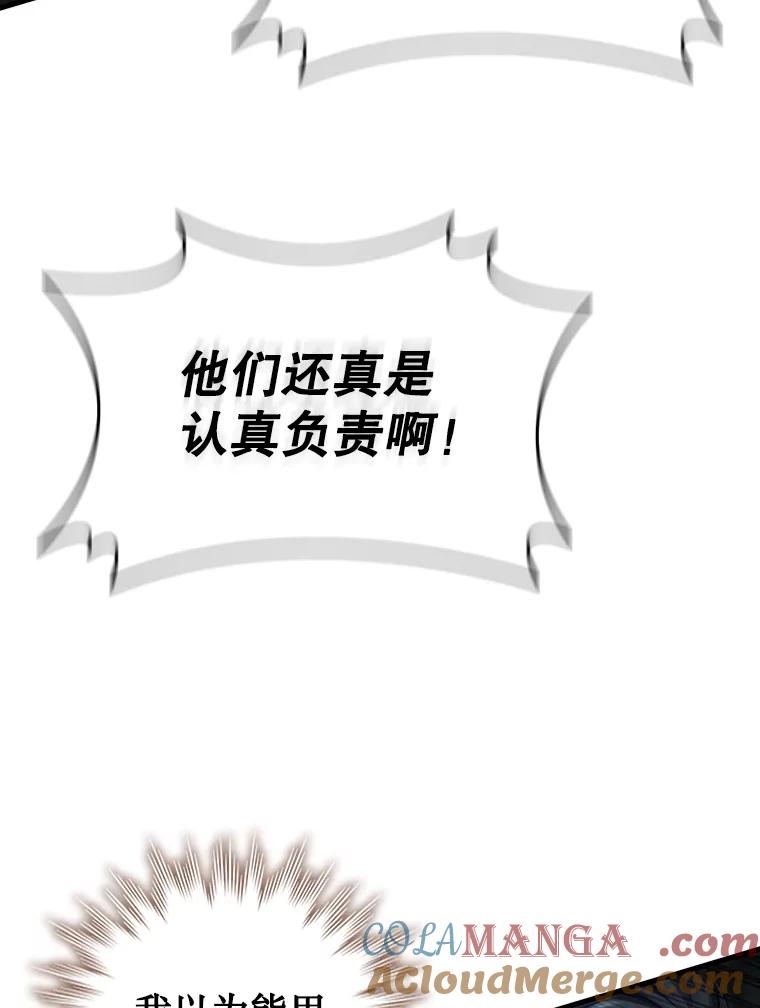 《噬龙魔法师》62.地下世界 第5页